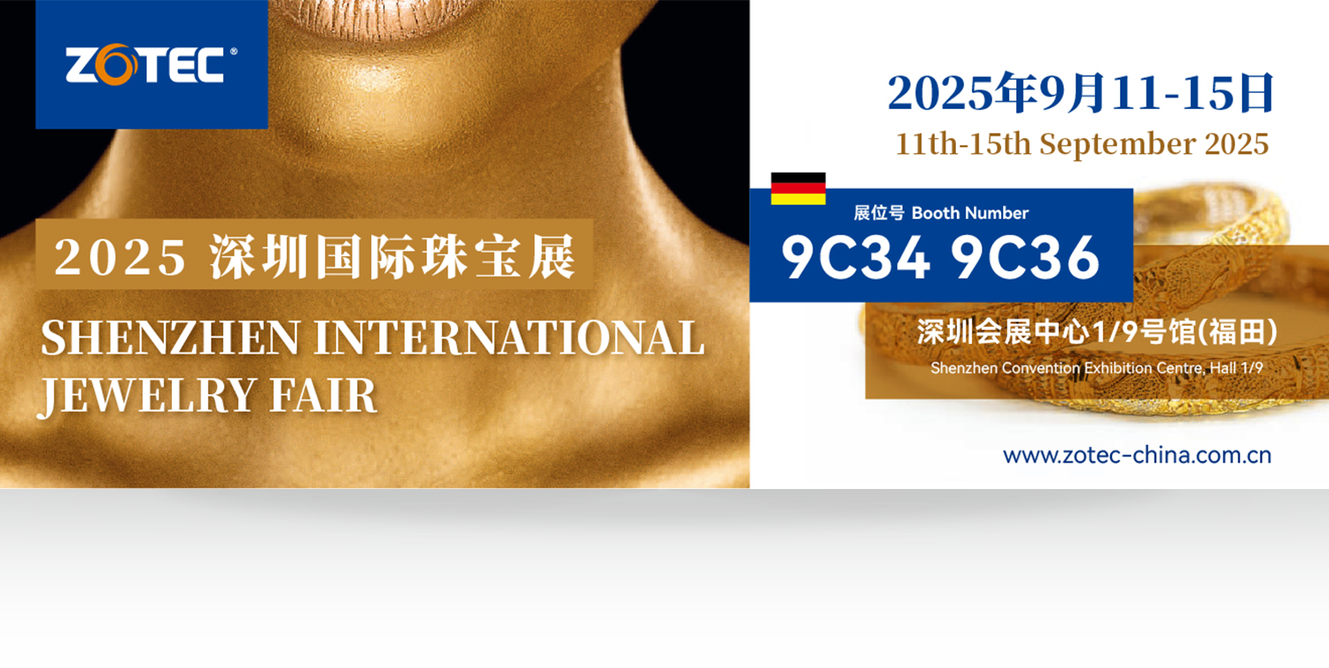 2025深圳国际珠宝展邀请函